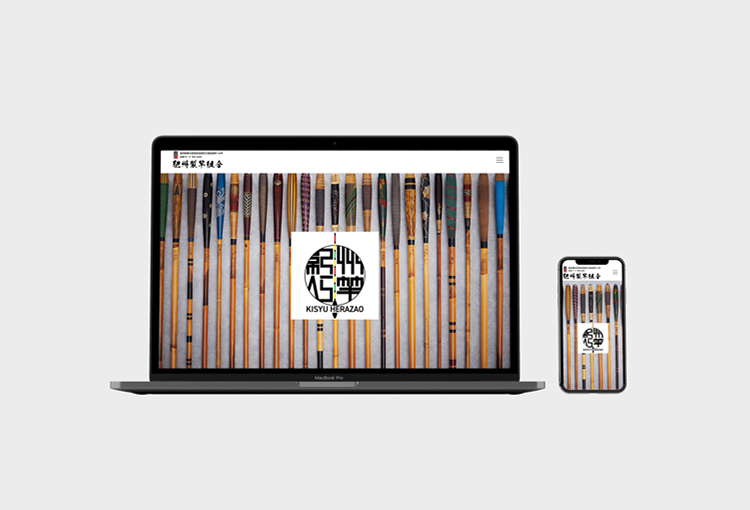 紀州製竿組合　公式サイト